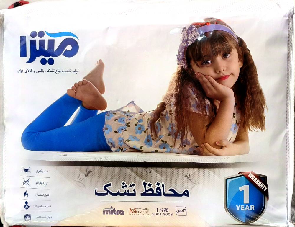 محافط تشک میترا 200 × 160 دونفره